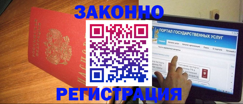 прописка в квартире в Советском