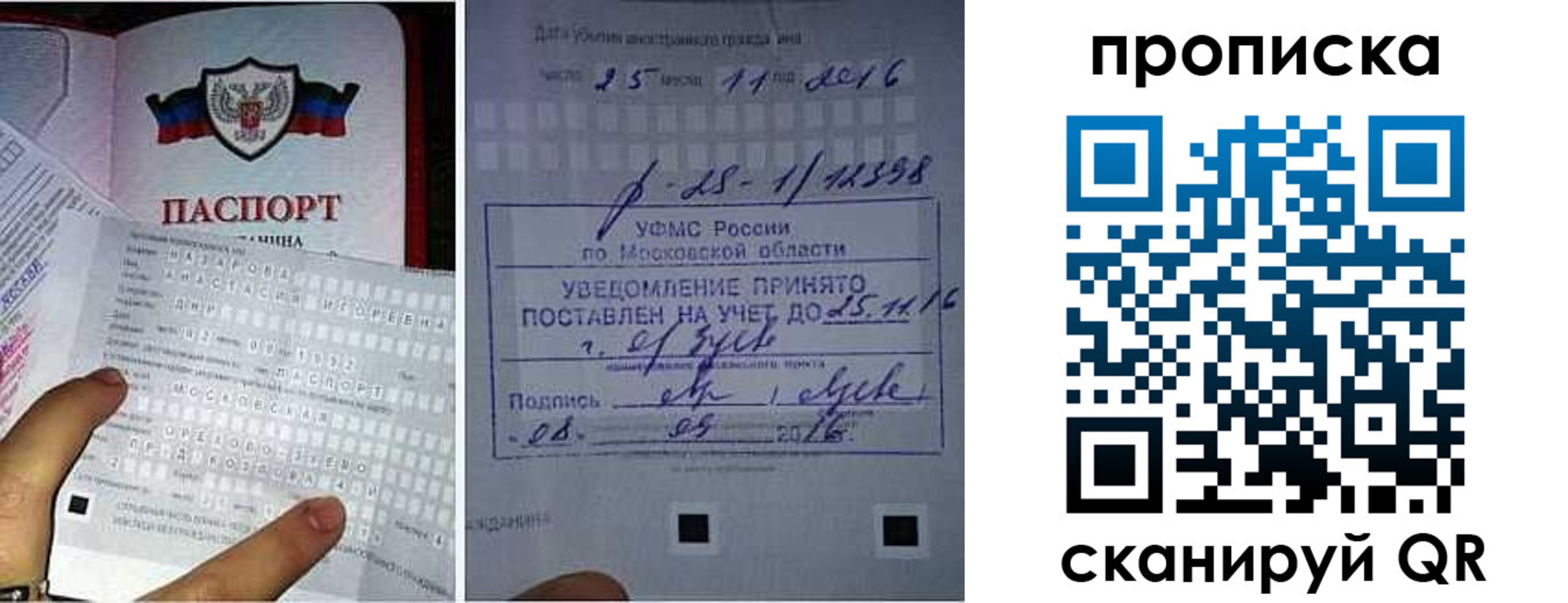 регистрация в Советском